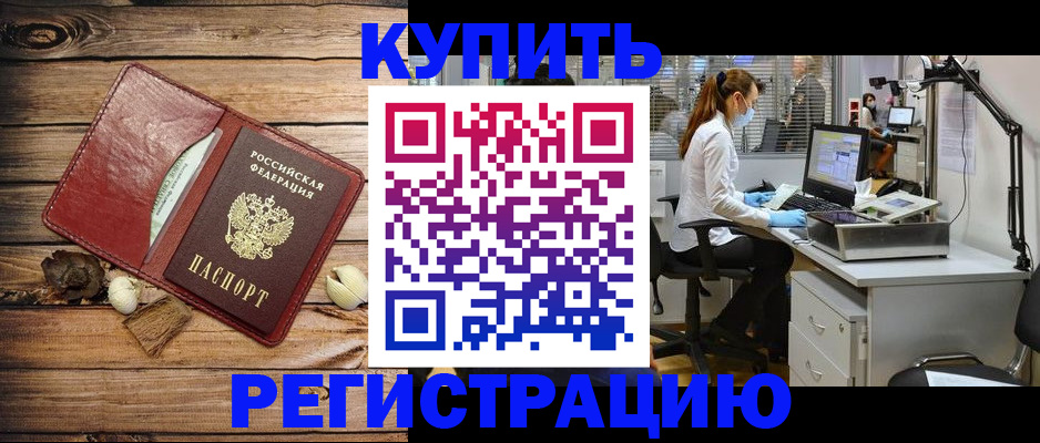 миграционный учет в Заозёрске