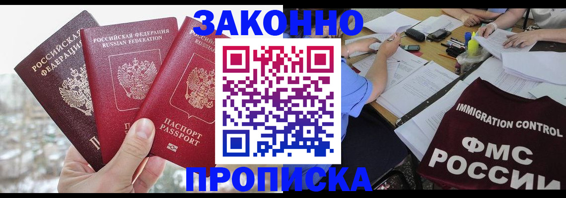 временная регистрация поиск в Заозёрске